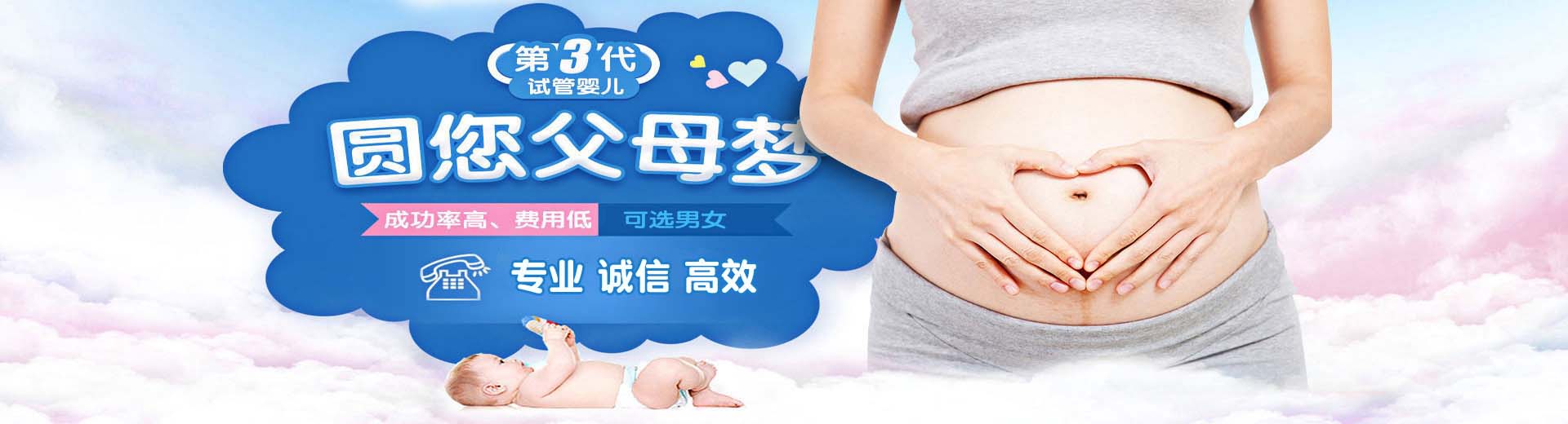 杭州借卵生子,杭州借卵生子机构,杭州借卵生子费用图片2